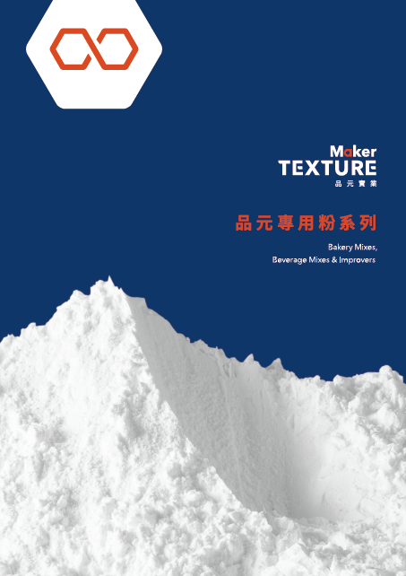 2022 Texture Maker Product Catalog