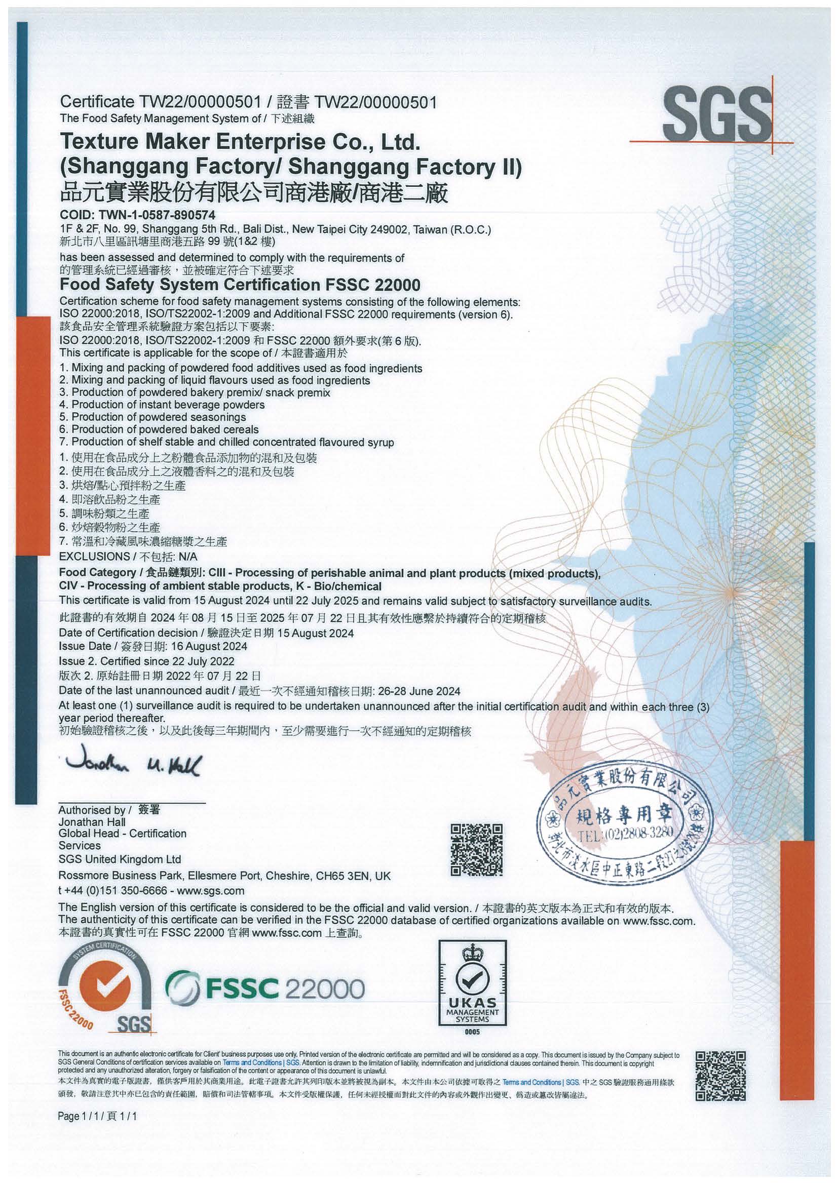 FSSC 22000